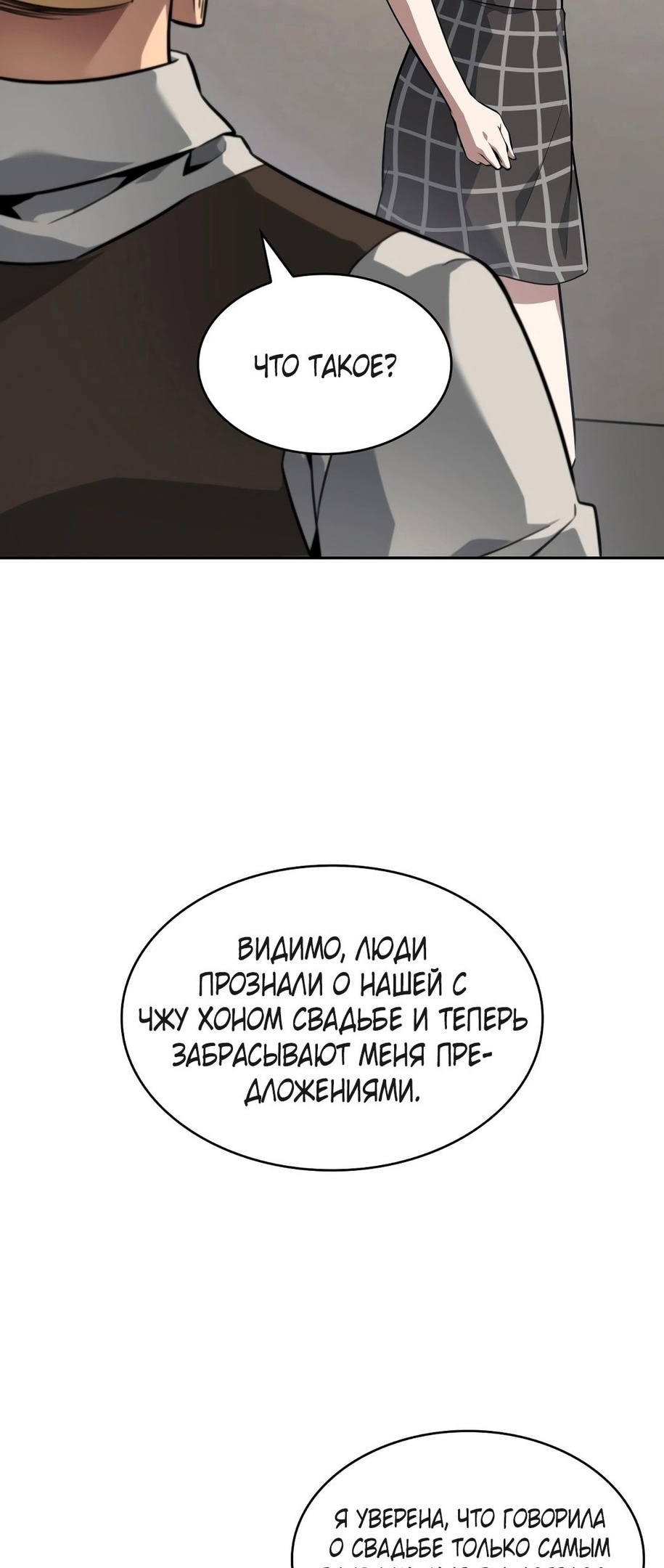 Read Расхититель гробниц RU Manga Online