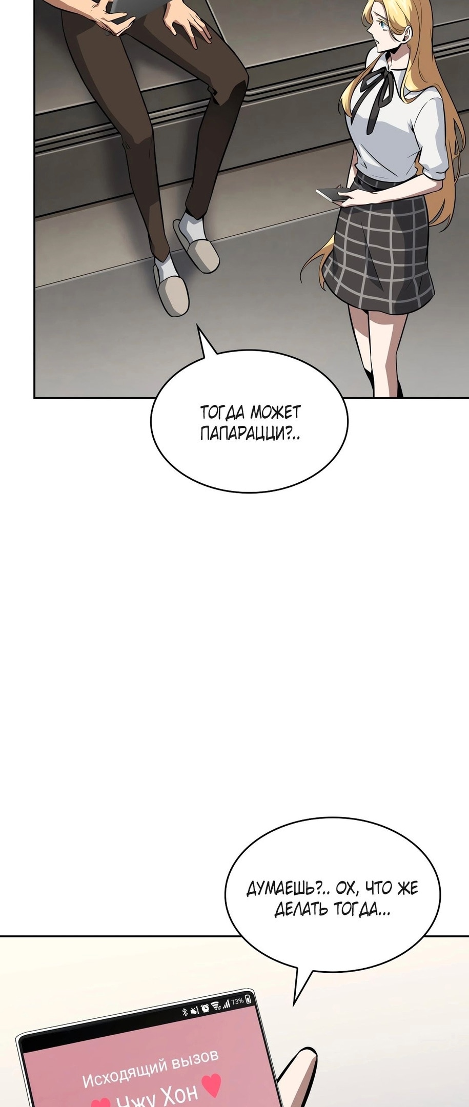 Read Расхититель гробниц RU Manga Online