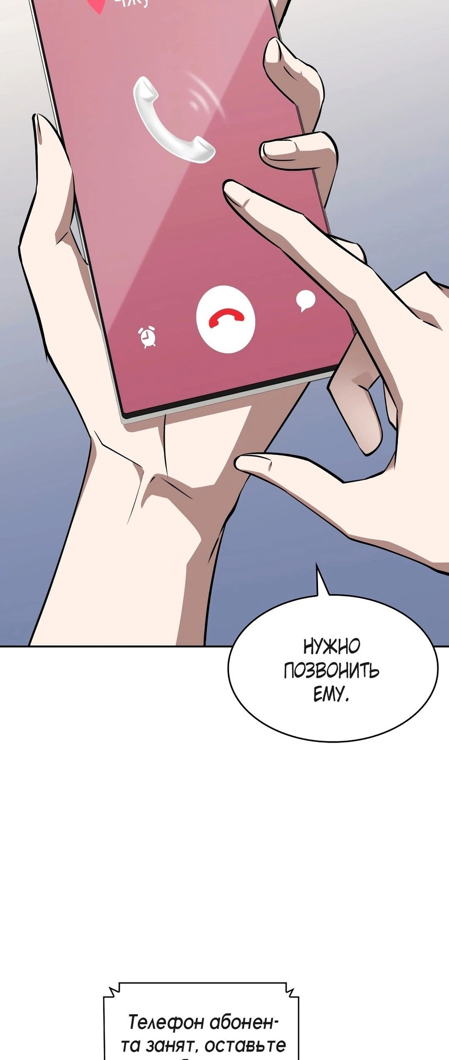 Read Расхититель гробниц RU Manga Online
