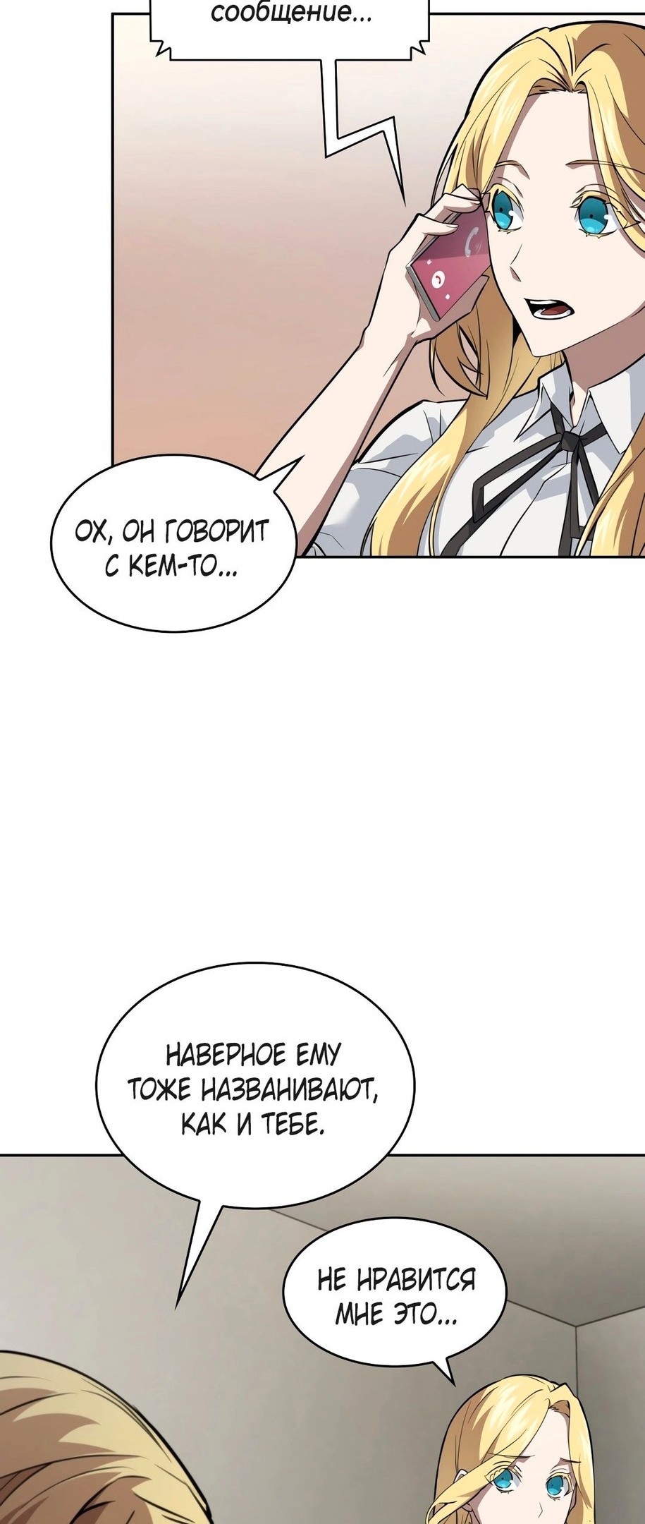 Read Расхититель гробниц RU Manga Online