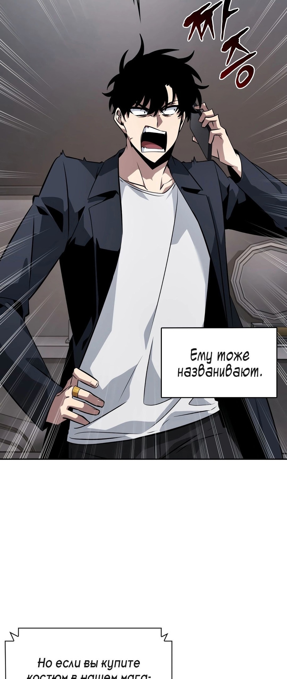 Read Расхититель гробниц RU Manga Online