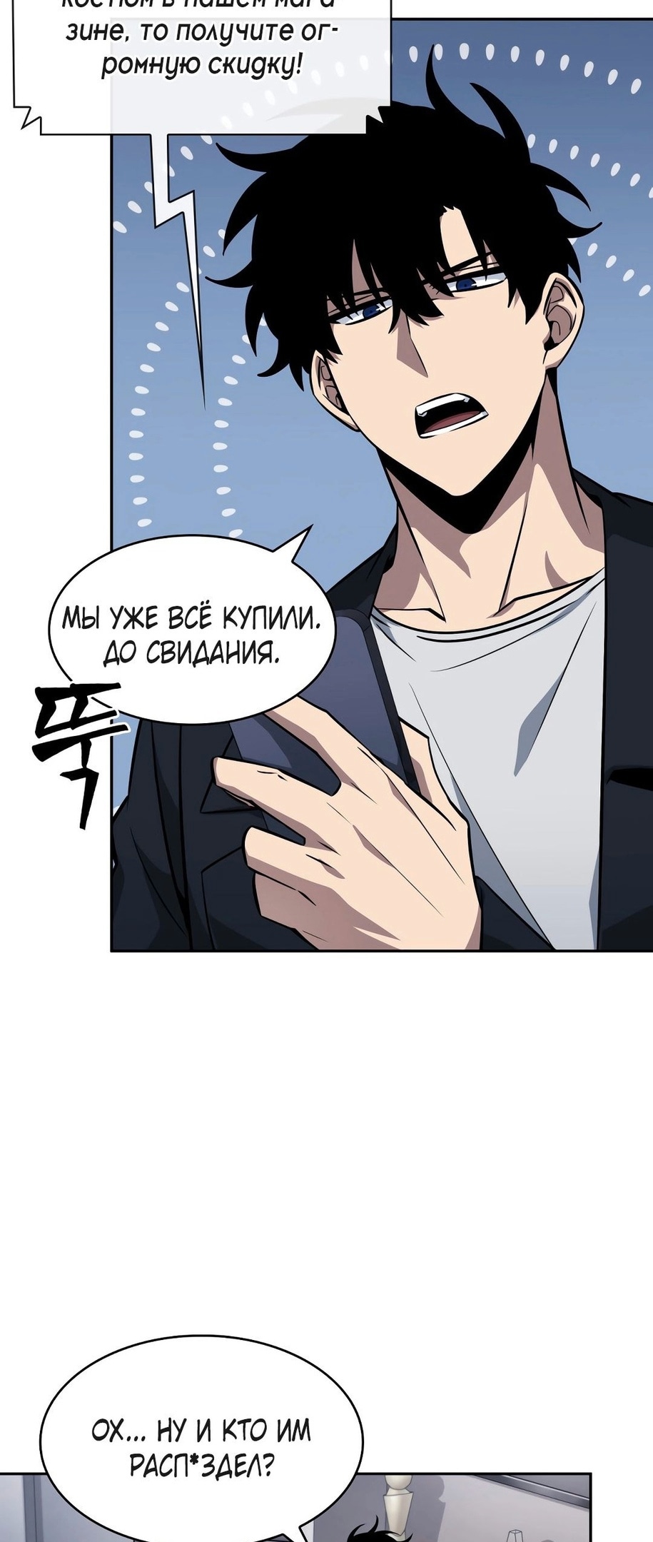 Read Расхититель гробниц RU Manga Online