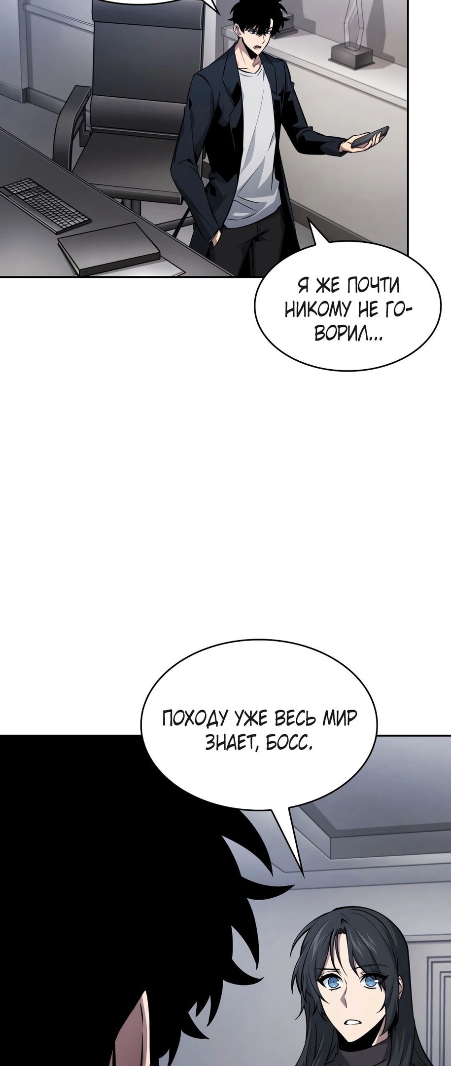 Read Расхититель гробниц RU Manga Online