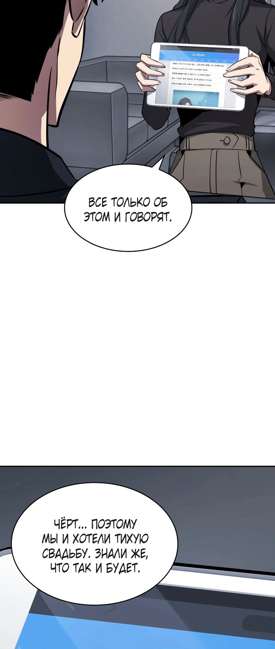 Read Расхититель гробниц RU Manga Online