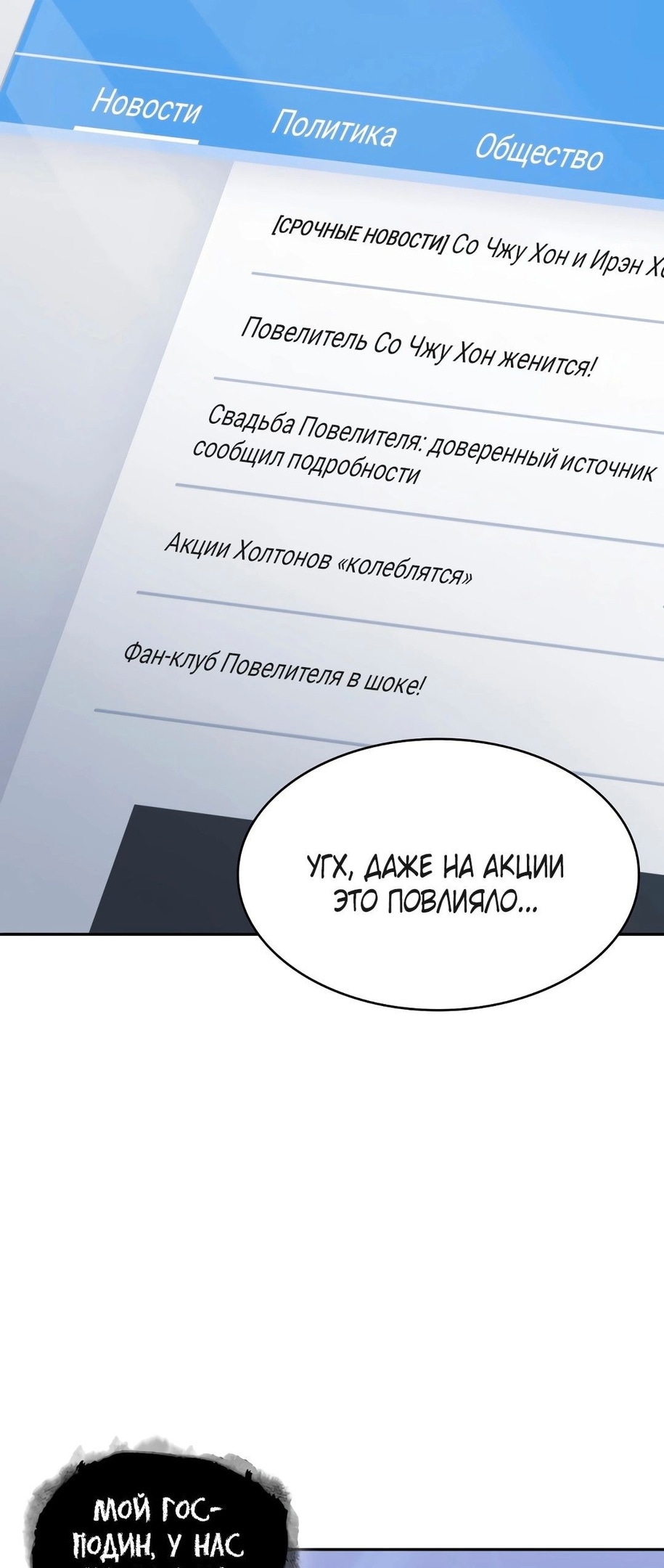 Read Расхититель гробниц RU Manga Online