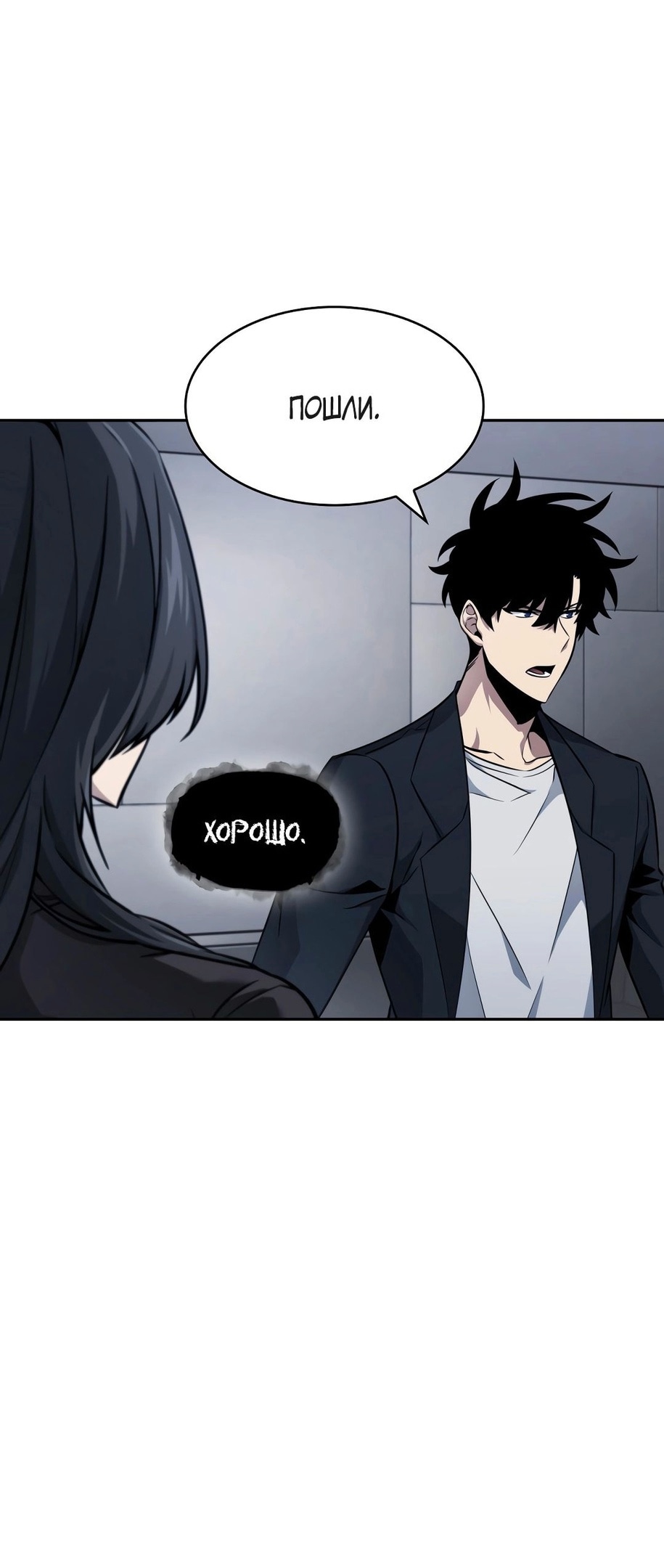 Read Расхититель гробниц RU Manga Online