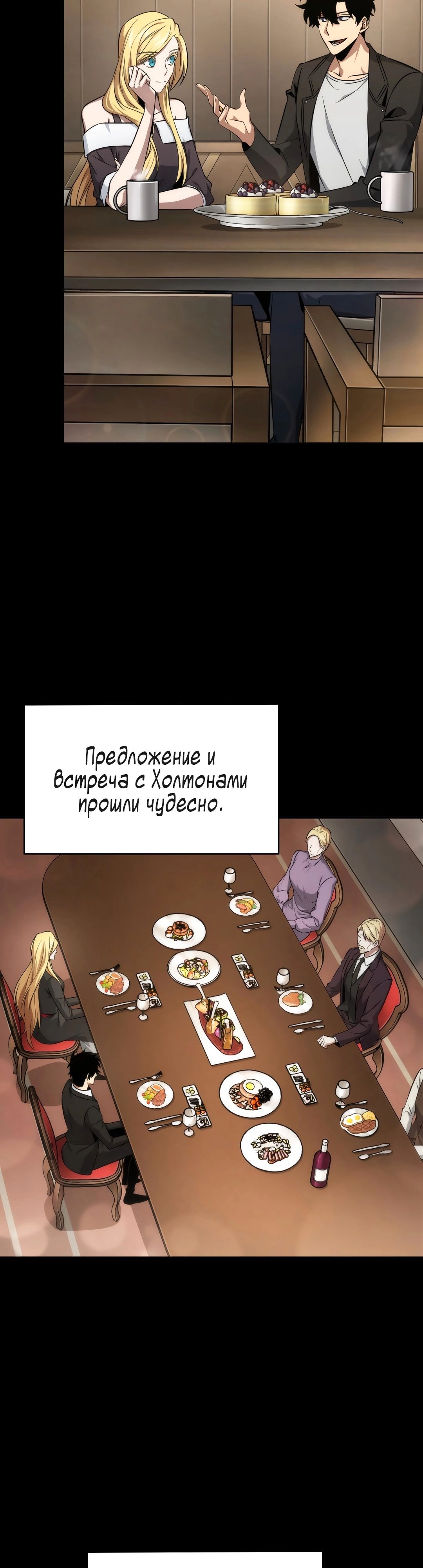 Read Расхититель гробниц RU Manga Online