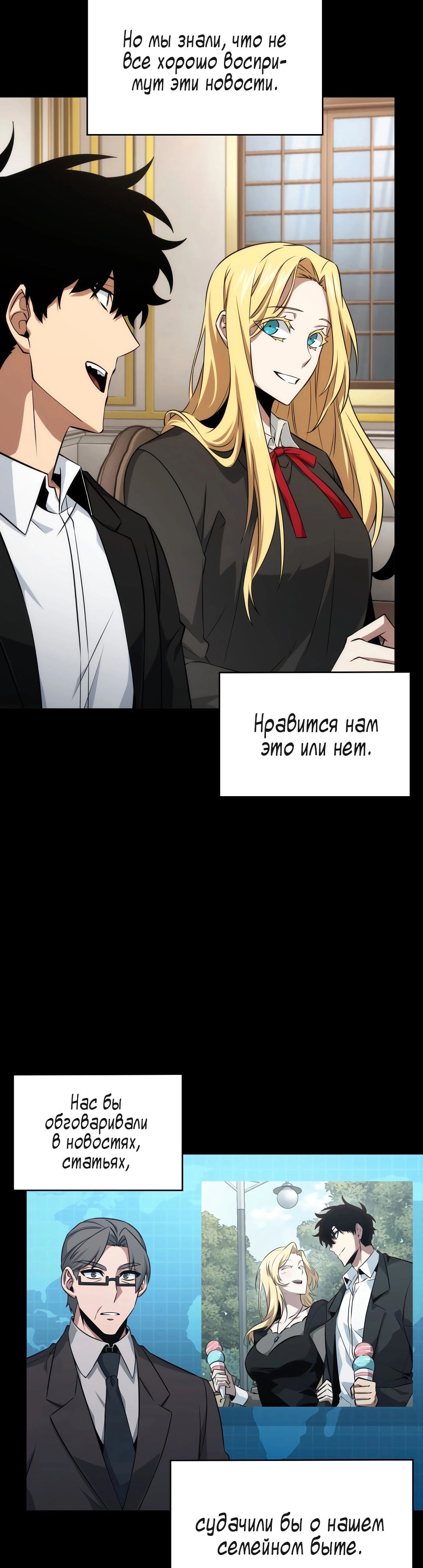Read Расхититель гробниц RU Manga Online