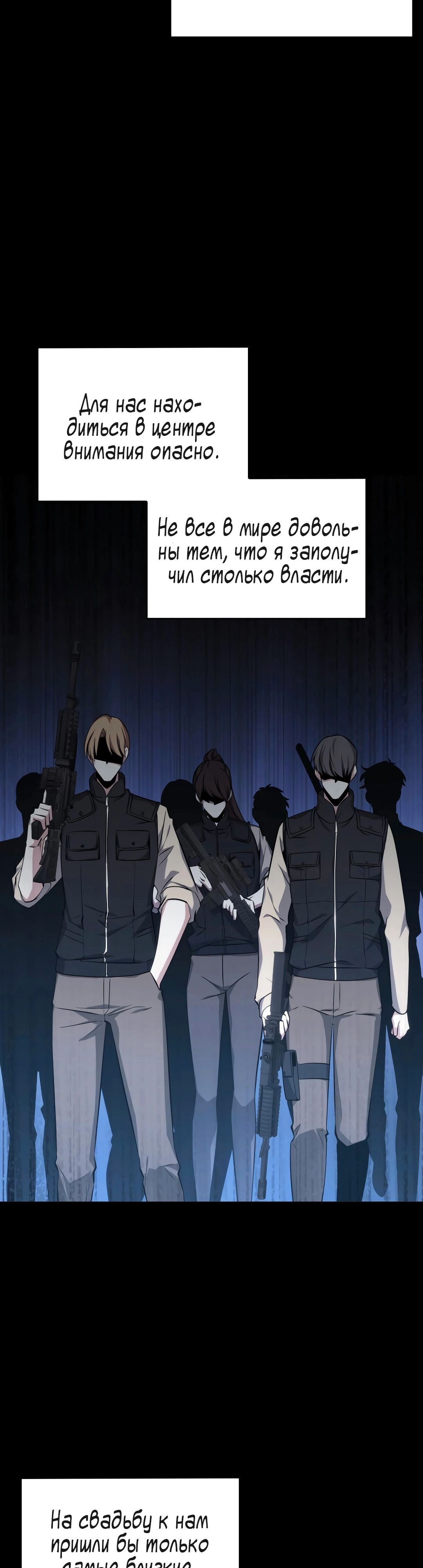 Read Расхититель гробниц RU Manga Online