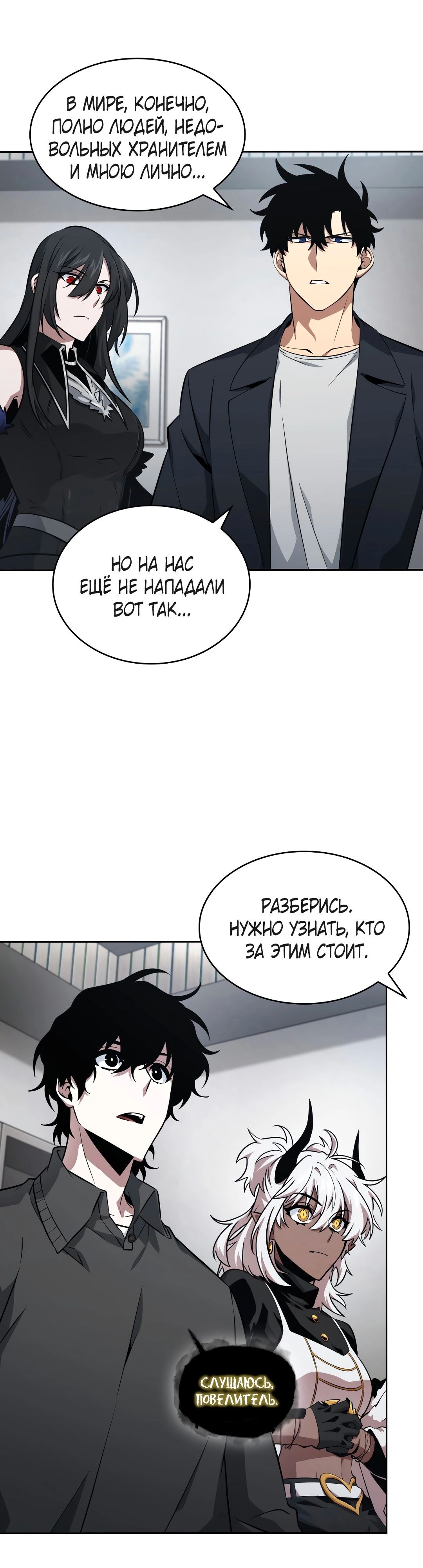 Read Расхититель гробниц RU Manga Online