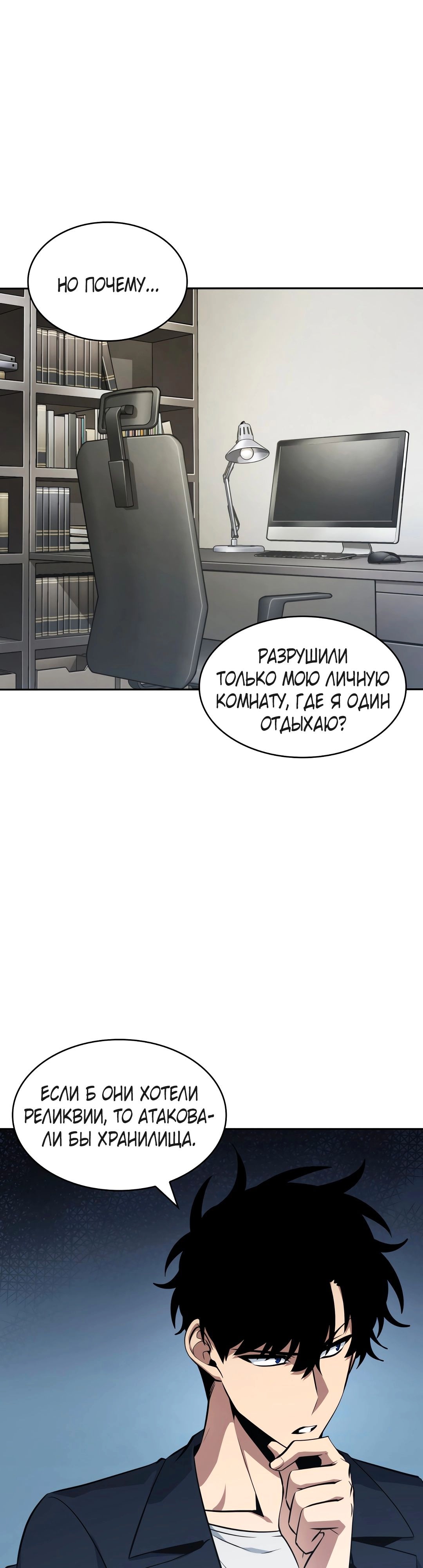 Read Расхититель гробниц RU Manga Online