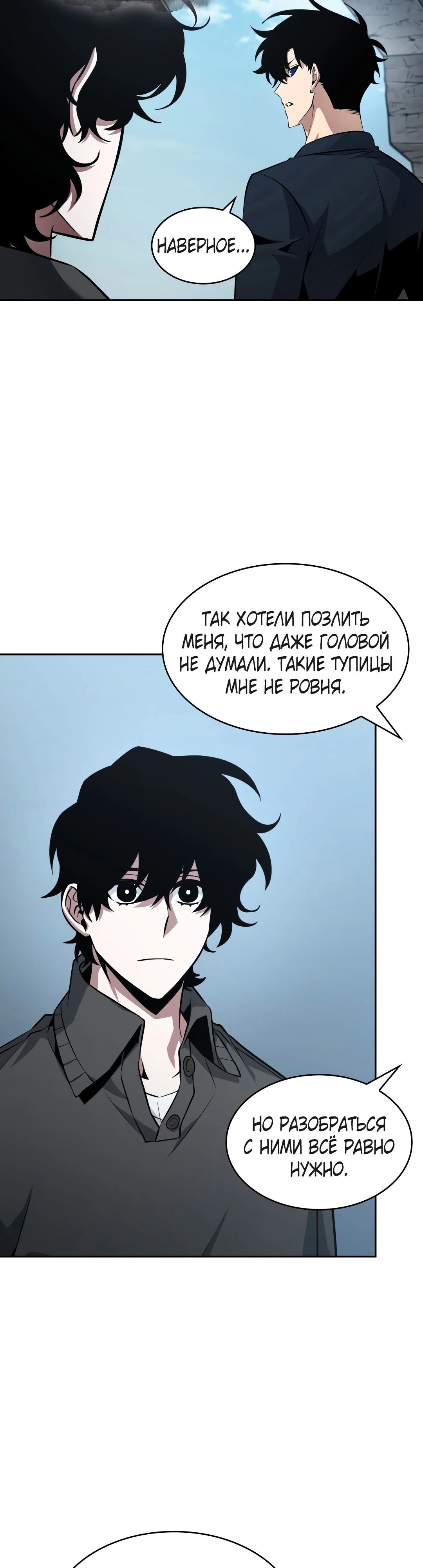 Read Расхититель гробниц RU Manga Online