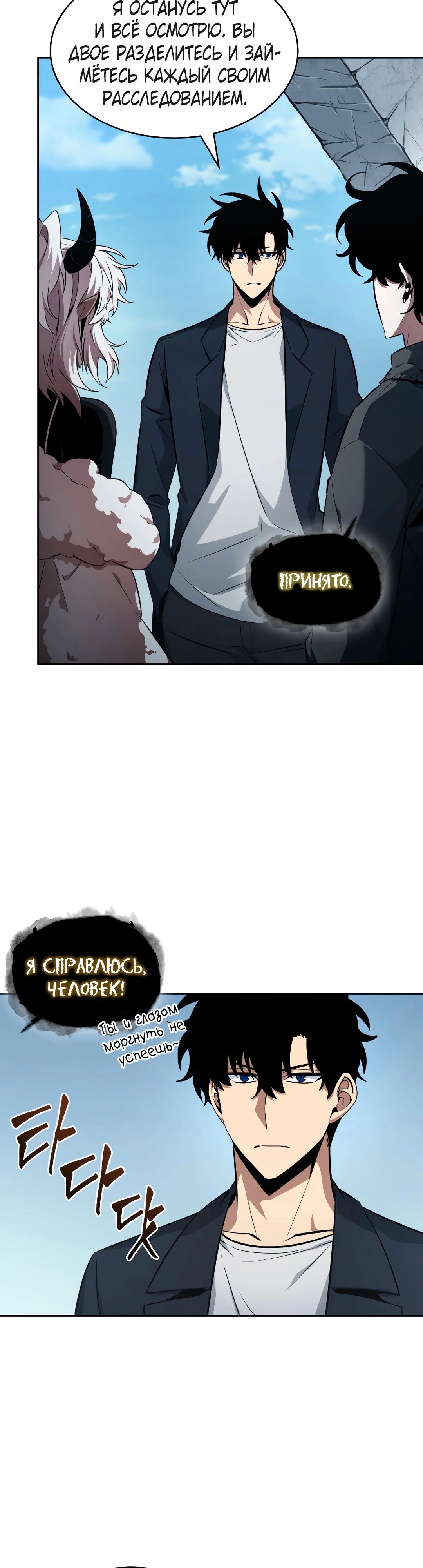 Read Расхититель гробниц RU Manga Online