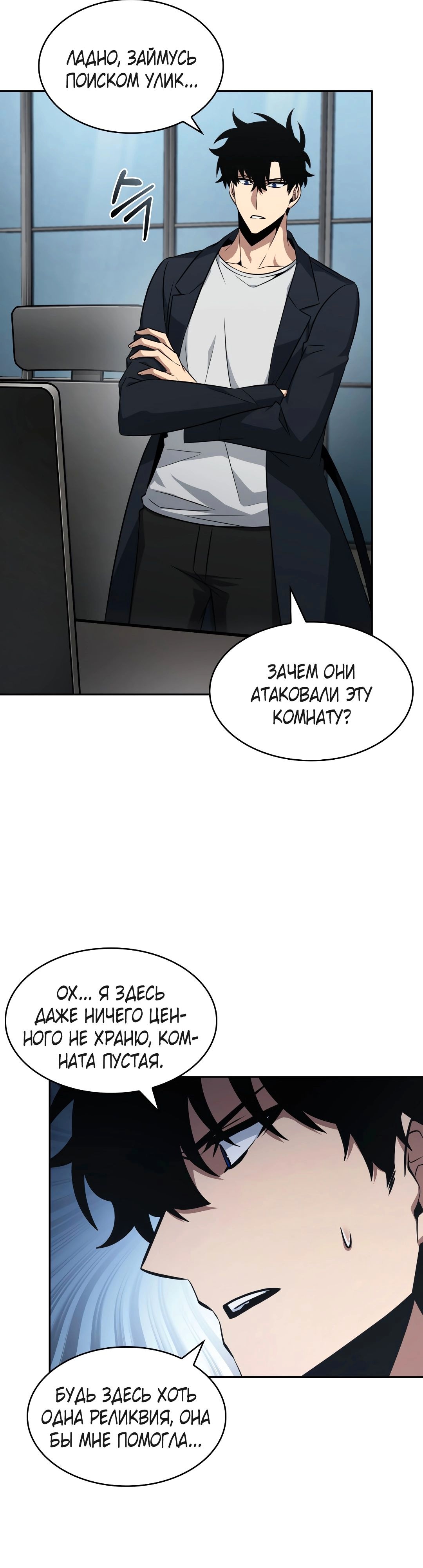 Read Расхититель гробниц RU Manga Online