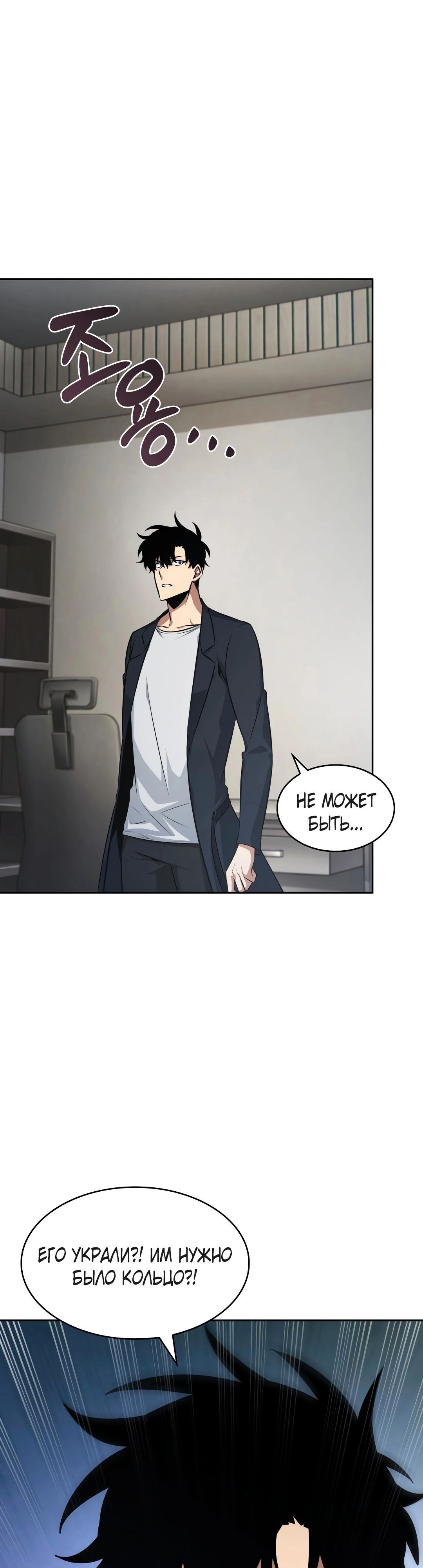 Read Расхититель гробниц RU Manga Online