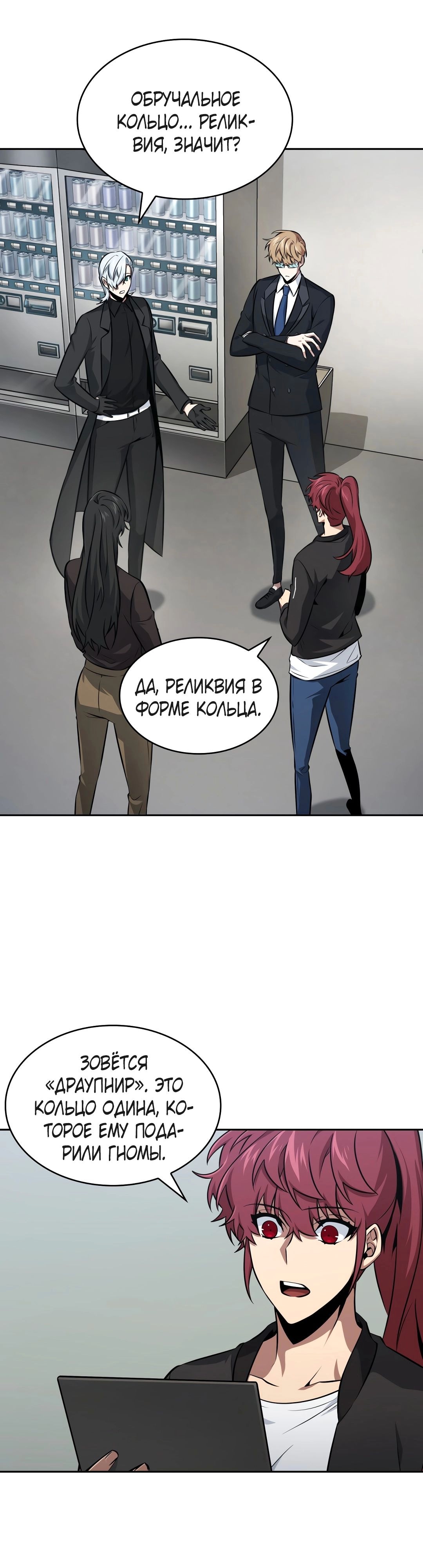 Read Расхититель гробниц RU Manga Online