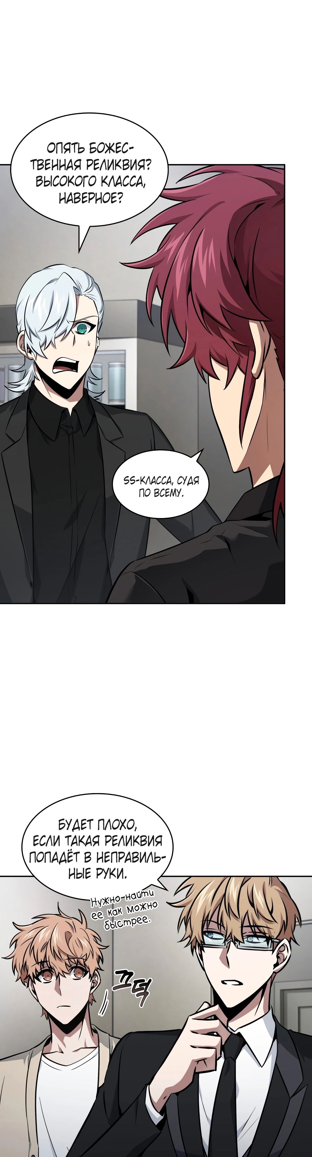 Read Расхититель гробниц RU Manga Online