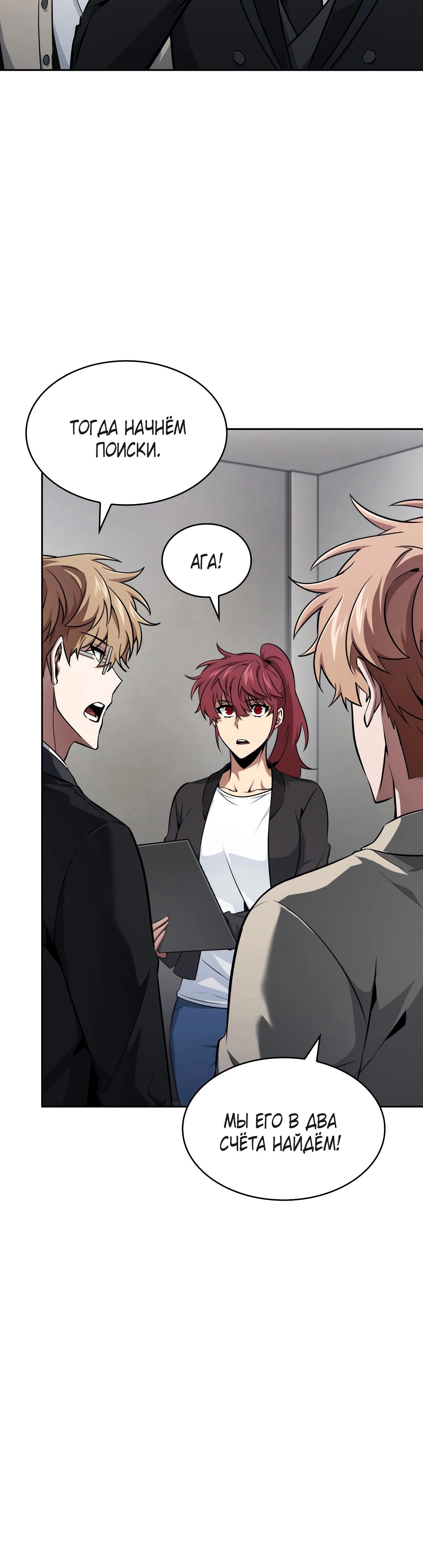 Read Расхититель гробниц RU Manga Online