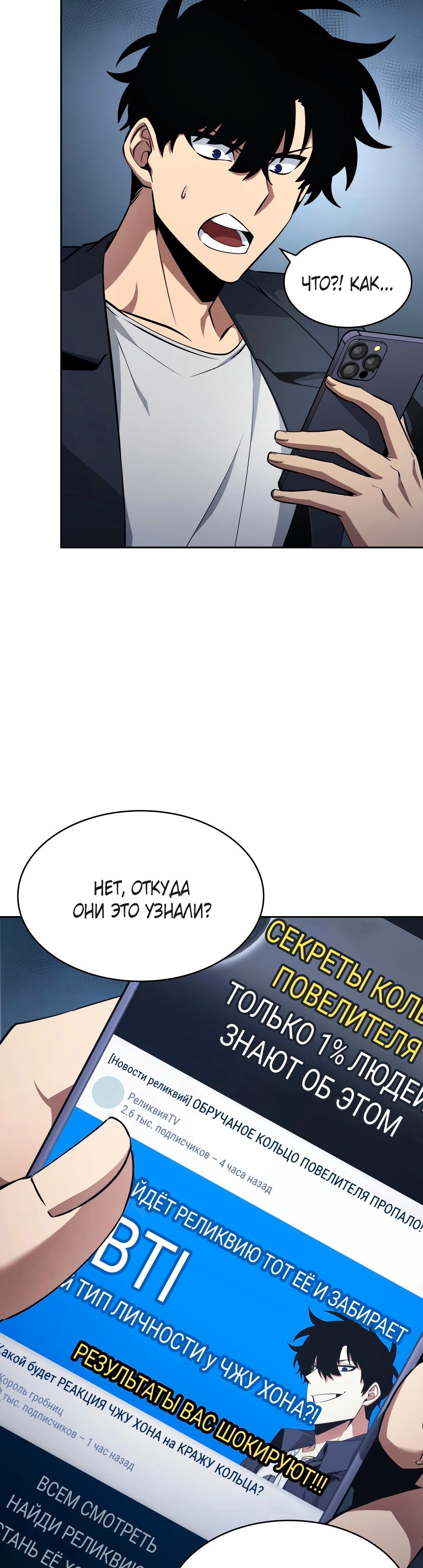 Read Расхититель гробниц RU Manga Online