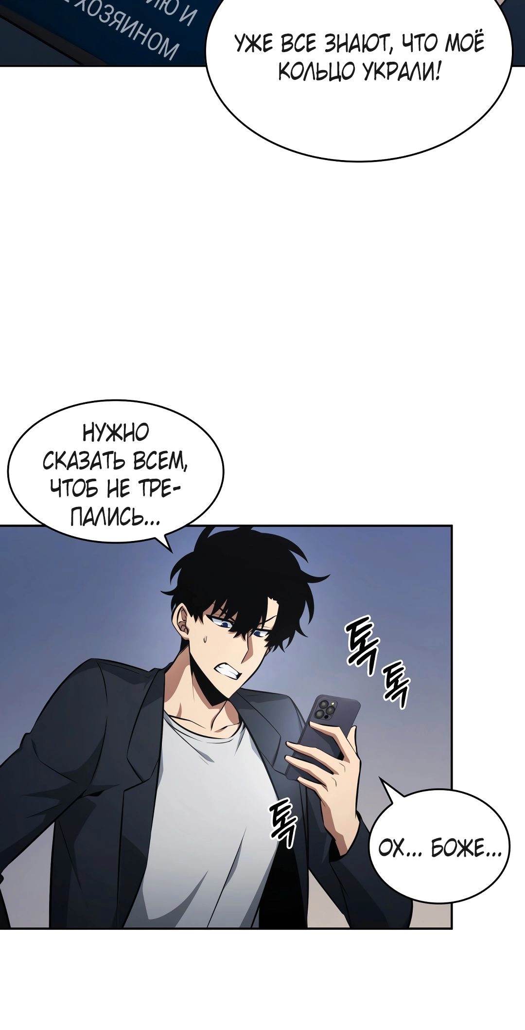Read Расхититель гробниц RU Manga Online