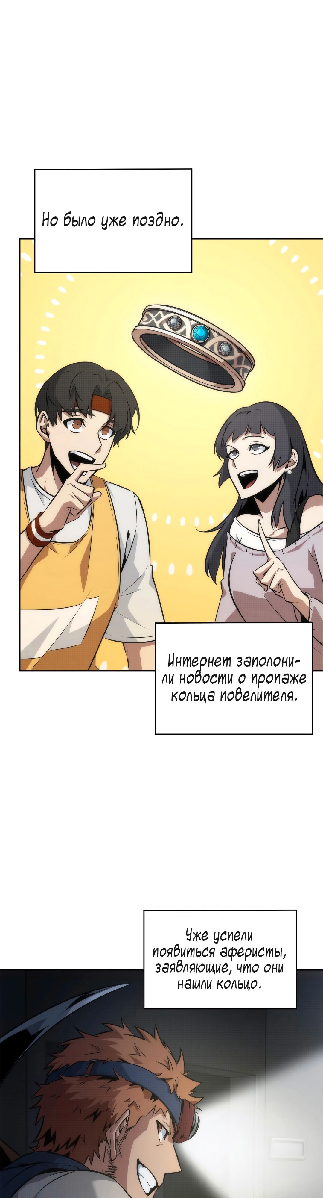 Read Расхититель гробниц RU Manga Online