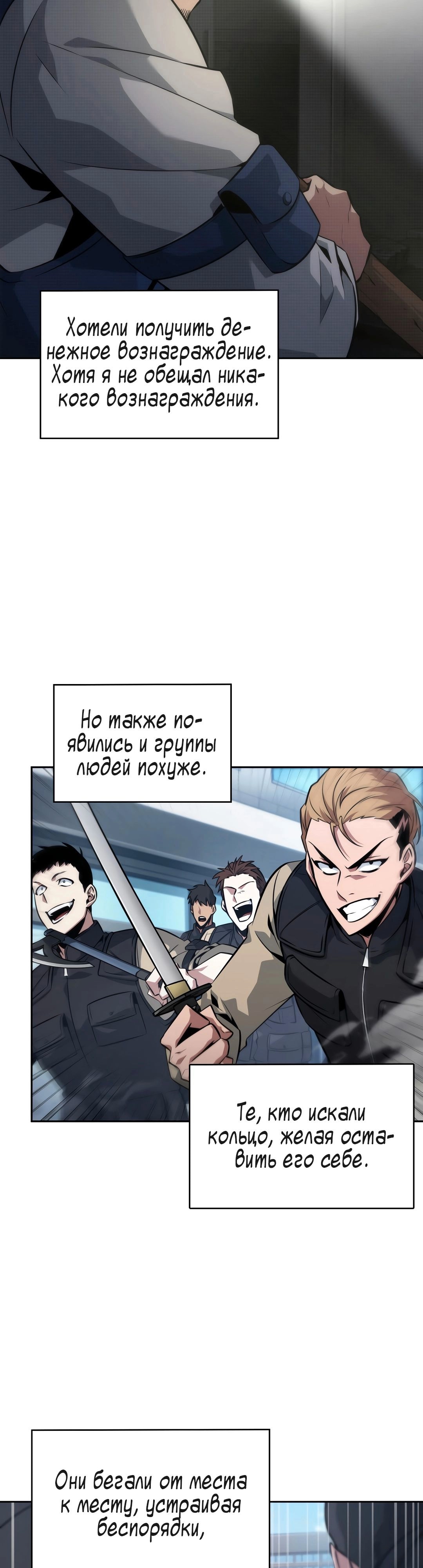 Read Расхититель гробниц RU Manga Online