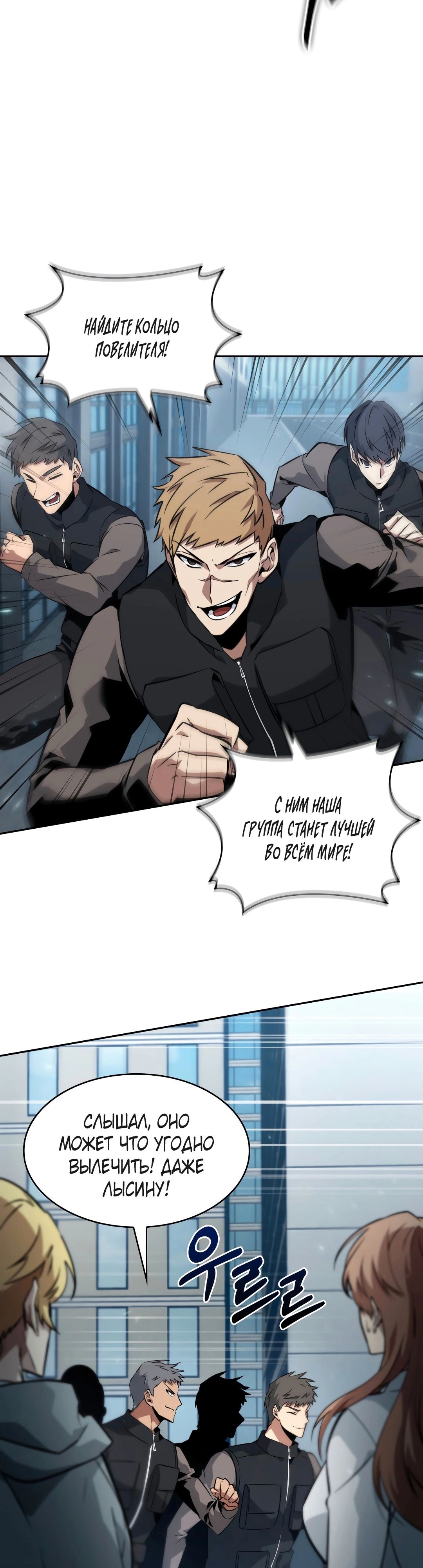 Read Расхититель гробниц RU Manga Online