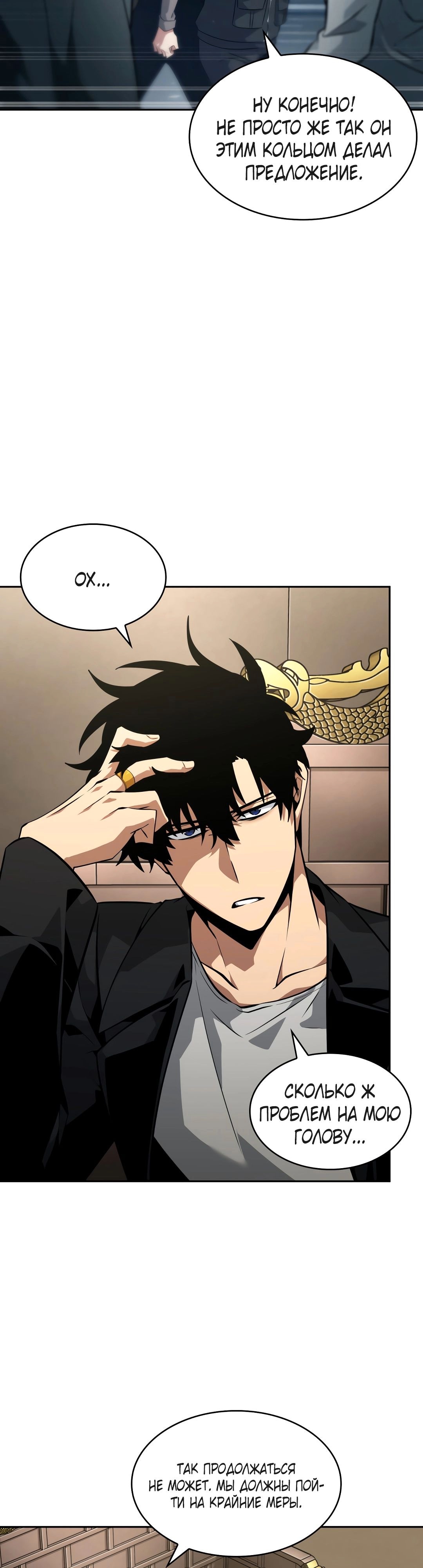 Read Расхититель гробниц RU Manga Online