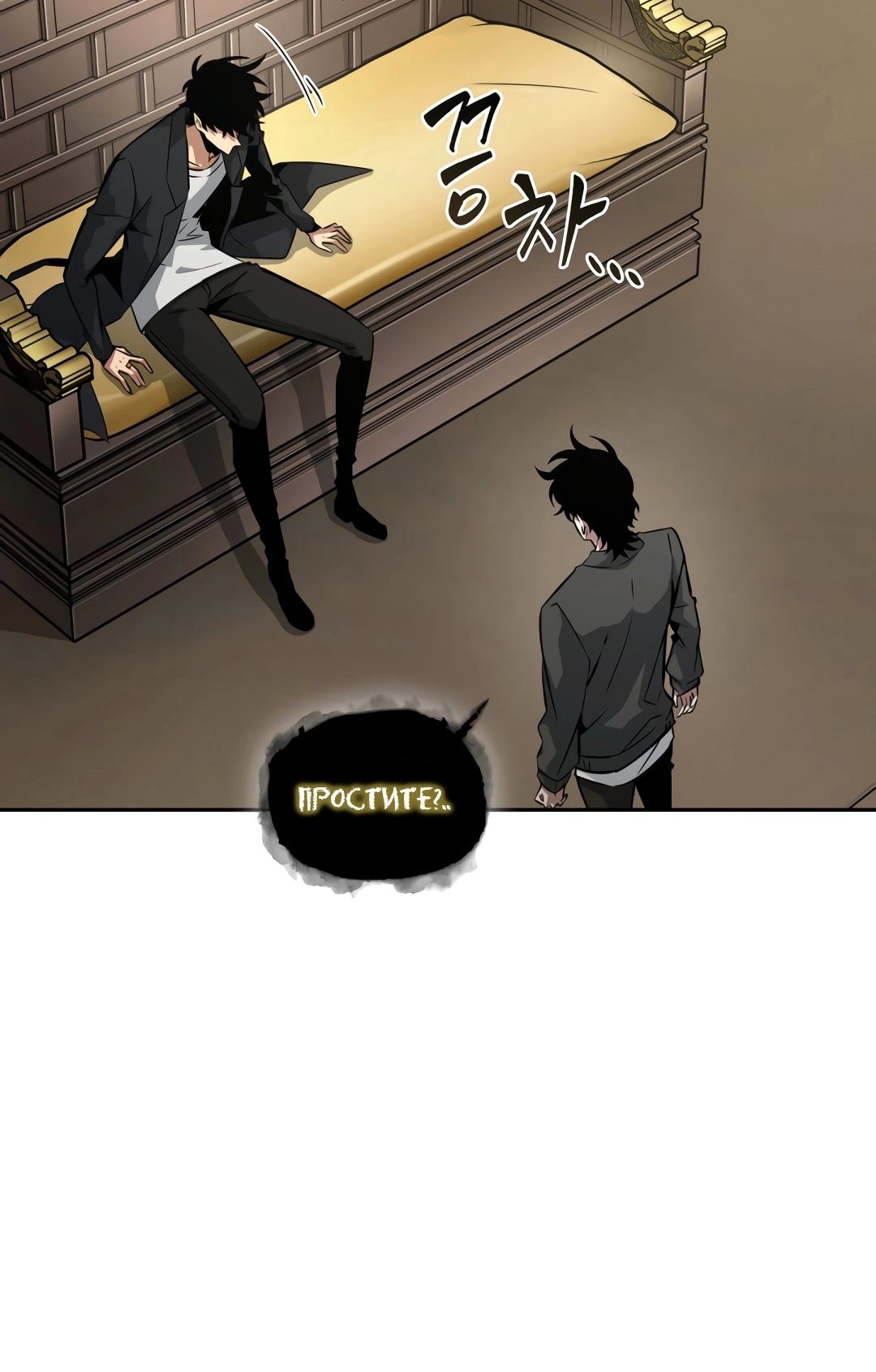 Read Расхититель гробниц RU Manga Online