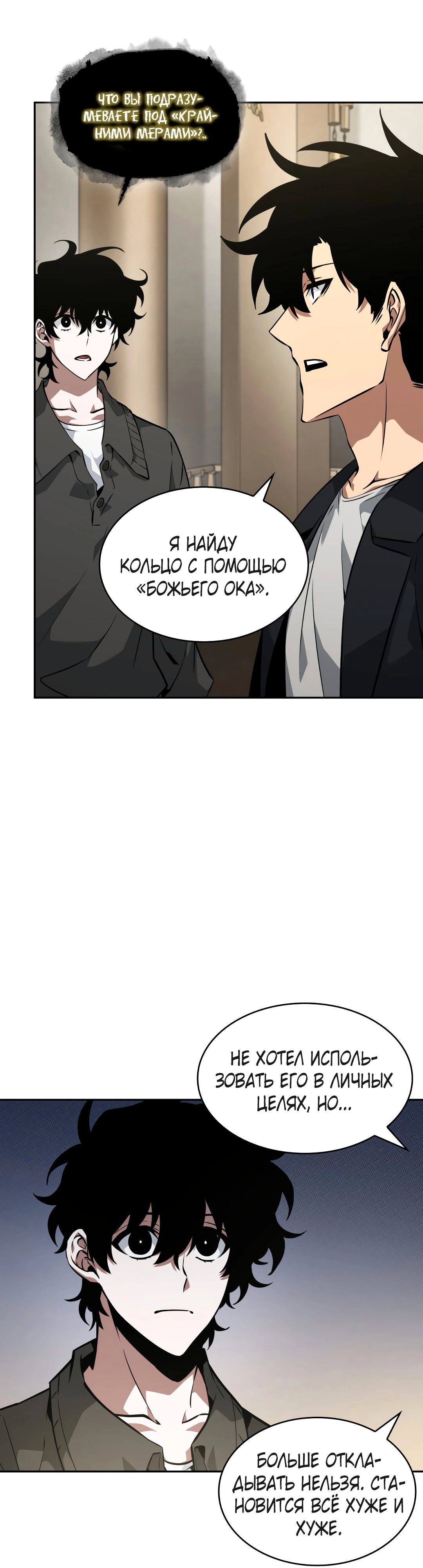 Read Расхититель гробниц RU Manga Online
