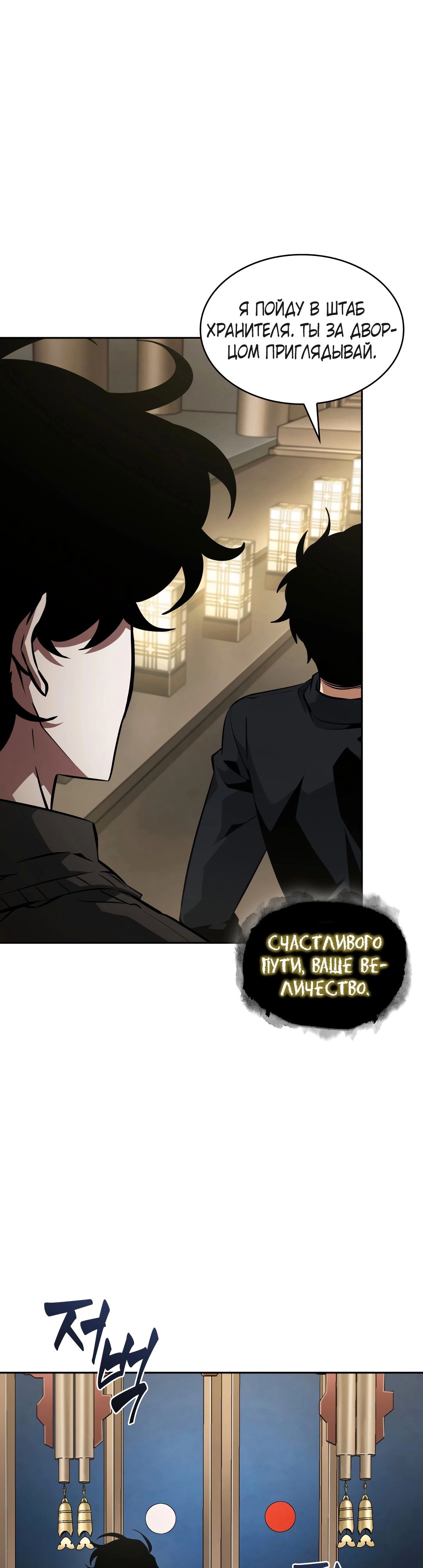 Read Расхититель гробниц RU Manga Online