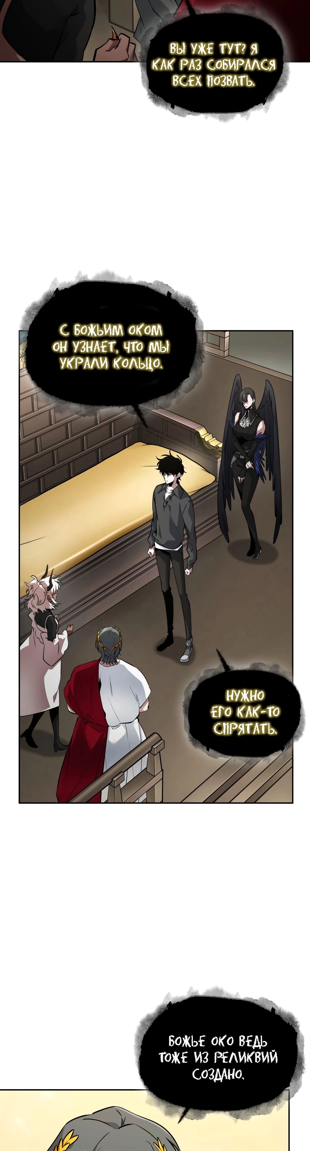 Read Расхититель гробниц RU Manga Online