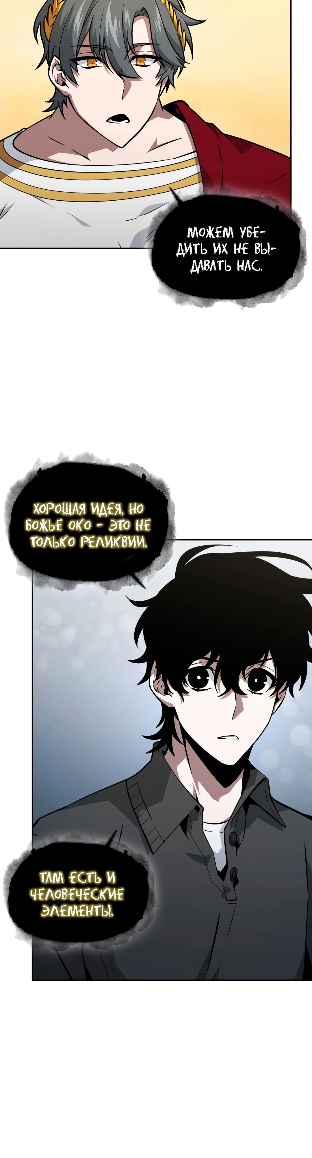 Read Расхититель гробниц RU Manga Online