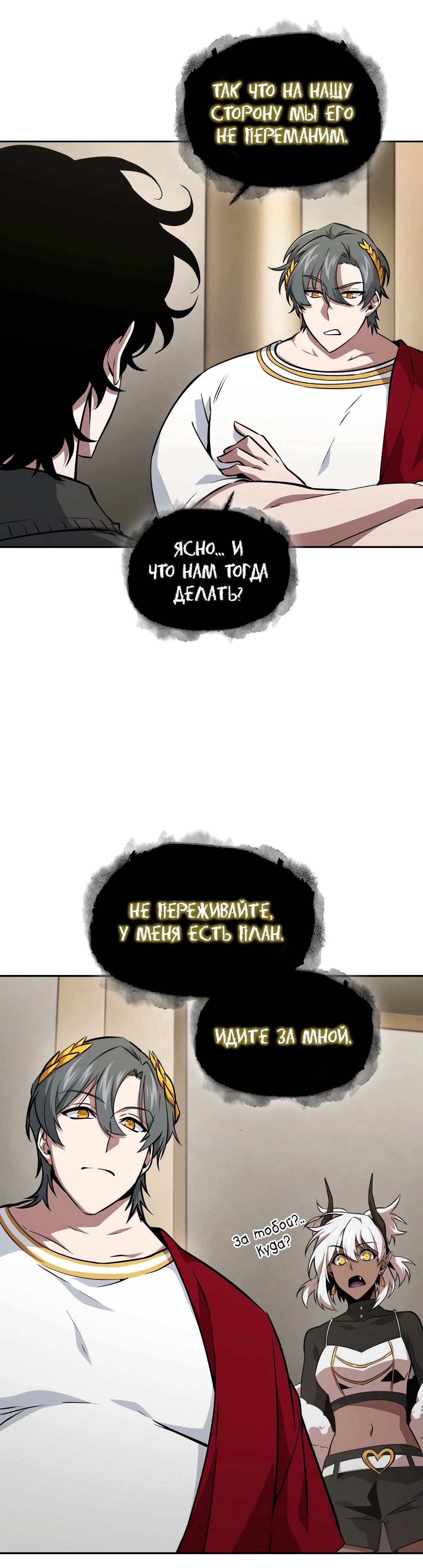 Read Расхититель гробниц RU Manga Online