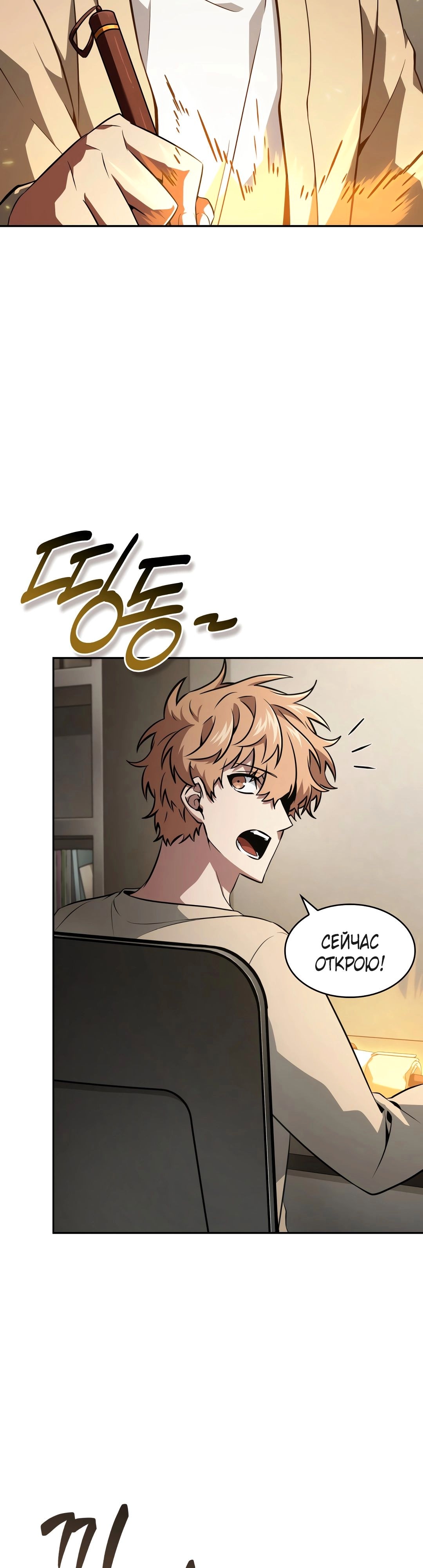 Read Расхититель гробниц RU Manga Online