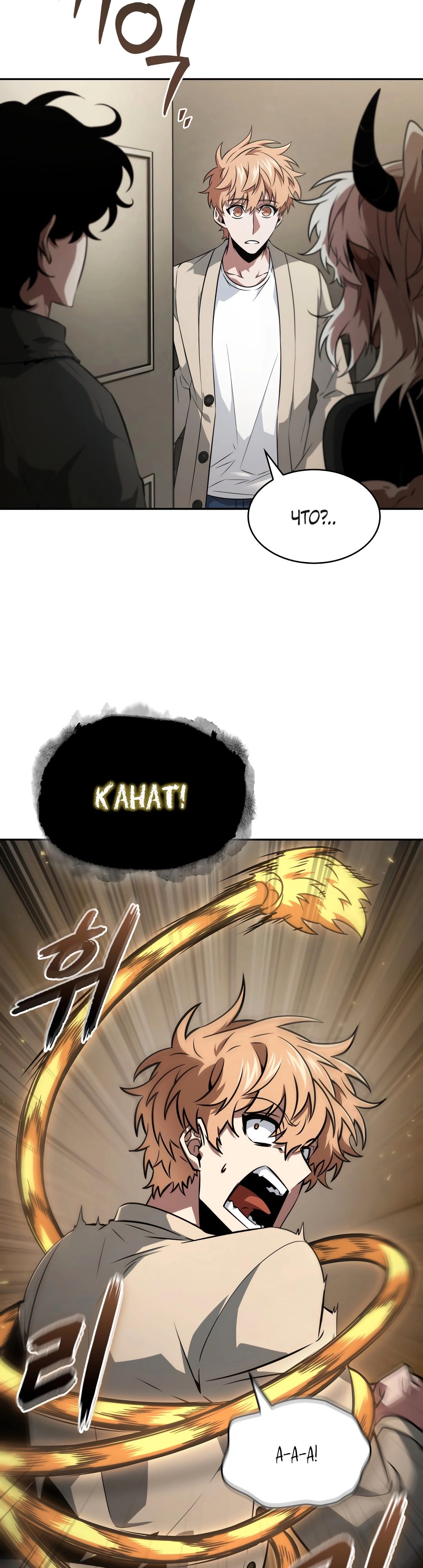 Read Расхититель гробниц RU Manga Online