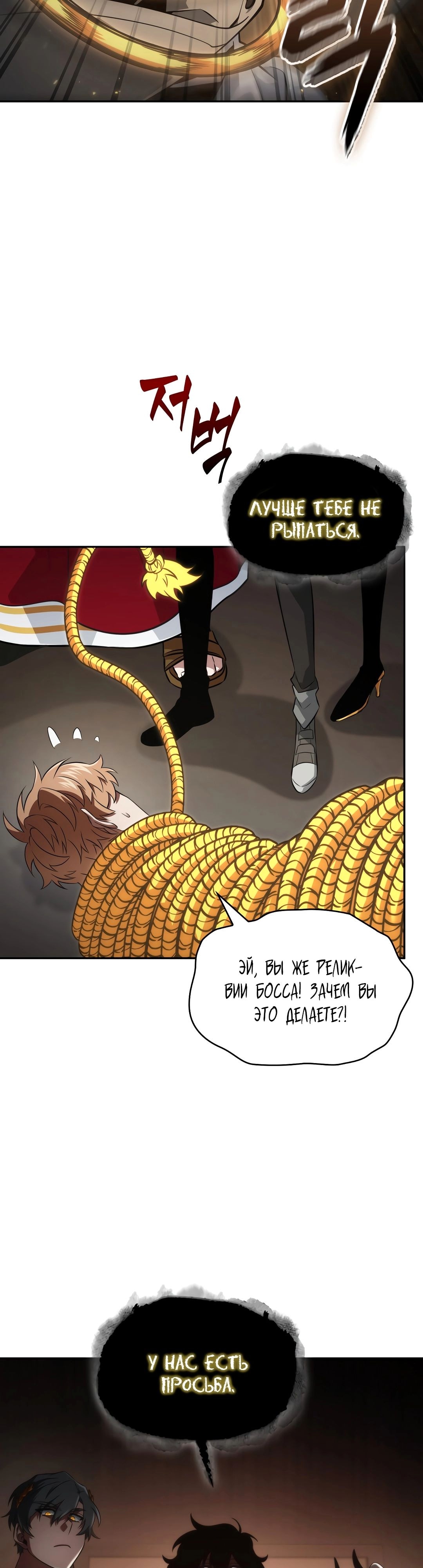 Read Расхититель гробниц RU Manga Online