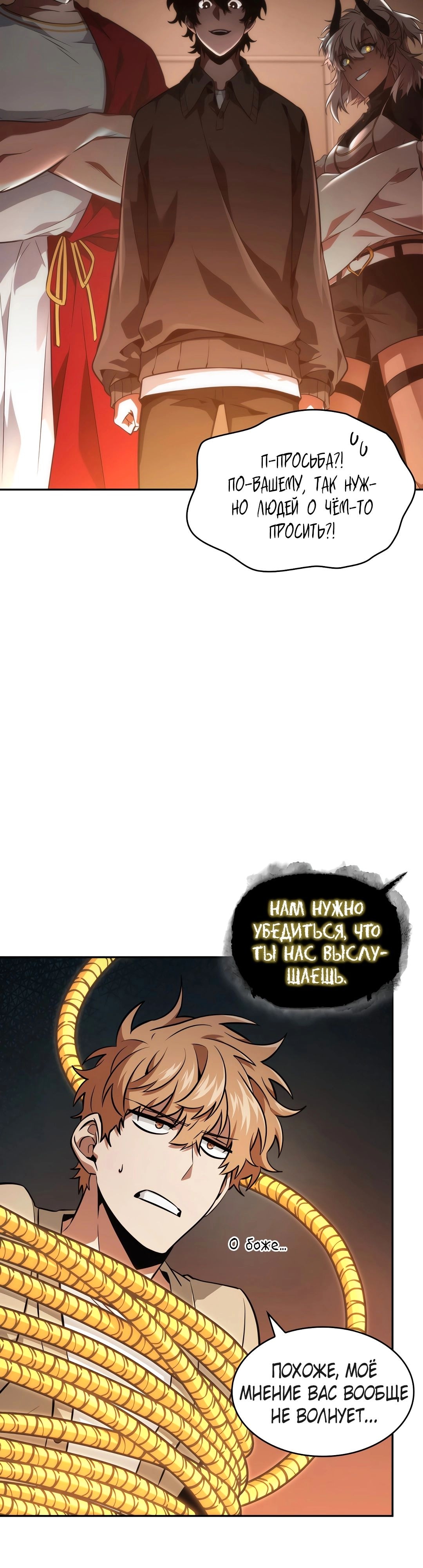 Read Расхититель гробниц RU Manga Online