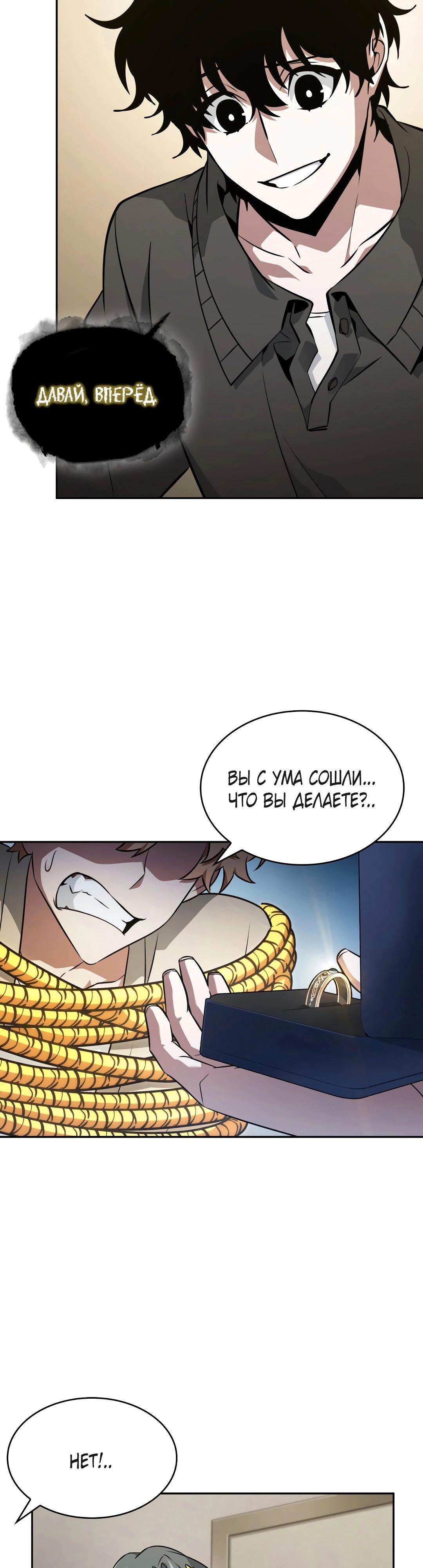 Read Расхититель гробниц RU Manga Online