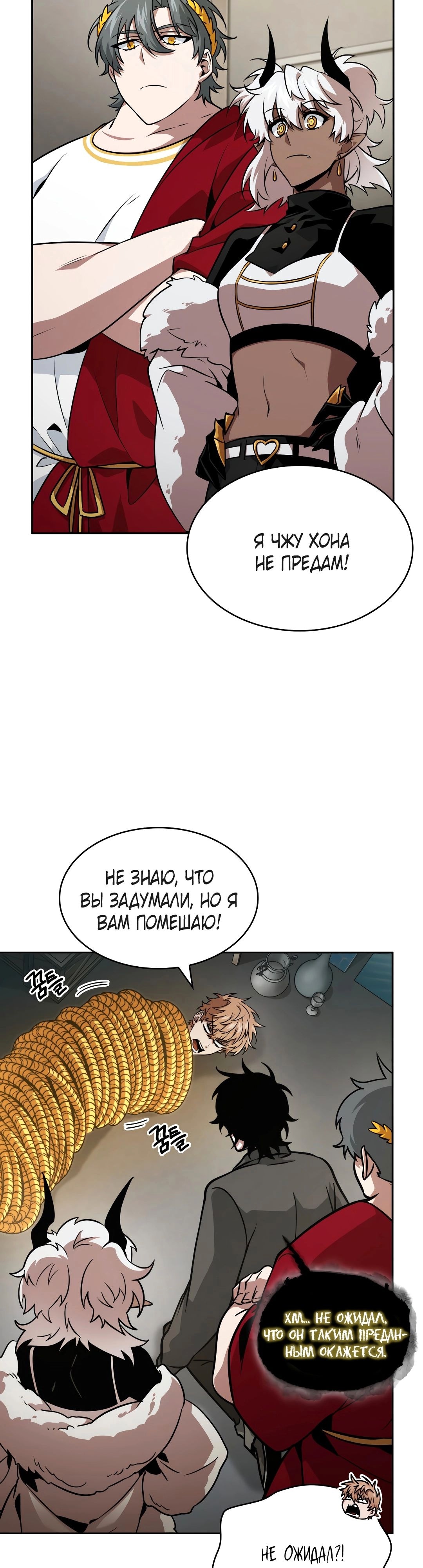 Read Расхититель гробниц RU Manga Online
