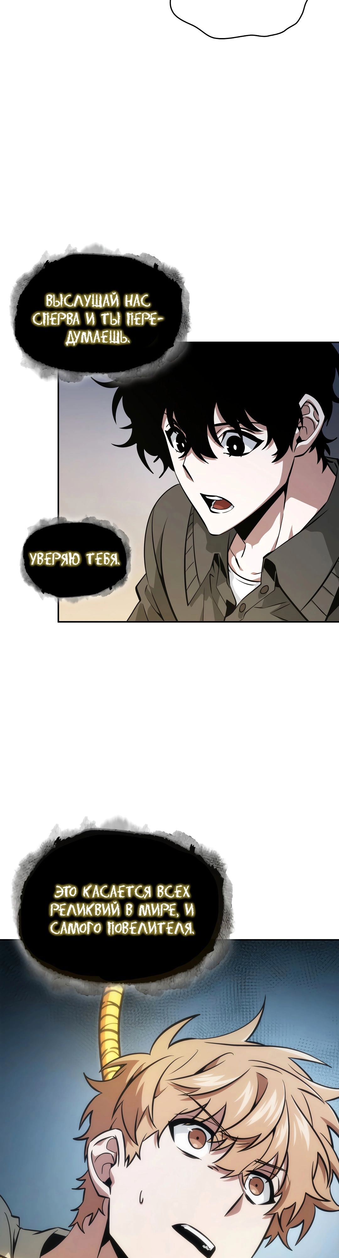 Read Расхититель гробниц RU Manga Online