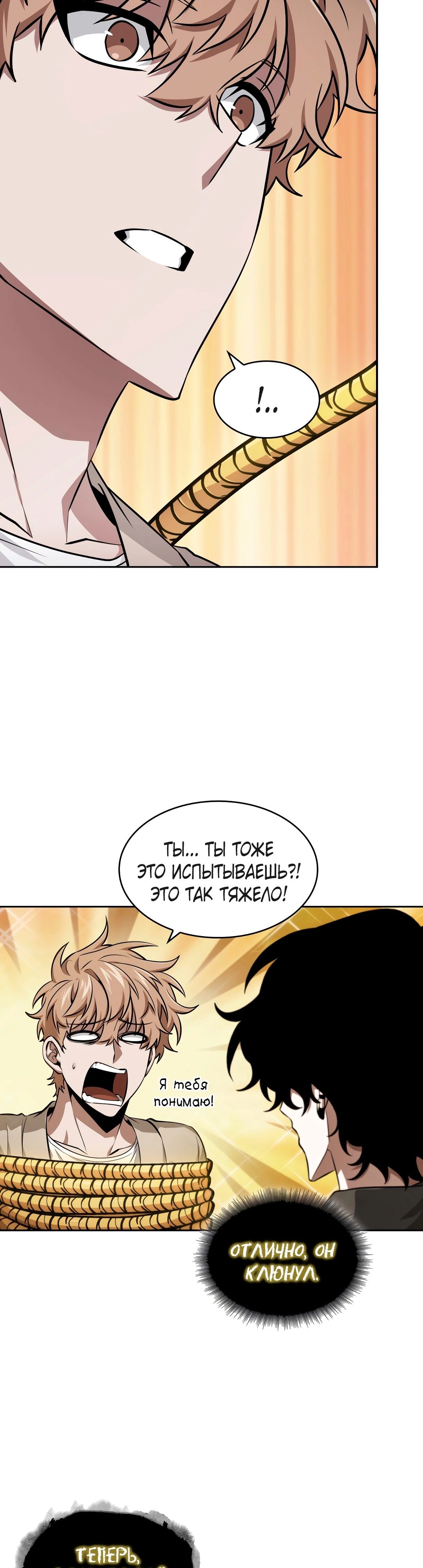 Read Расхититель гробниц RU Manga Online