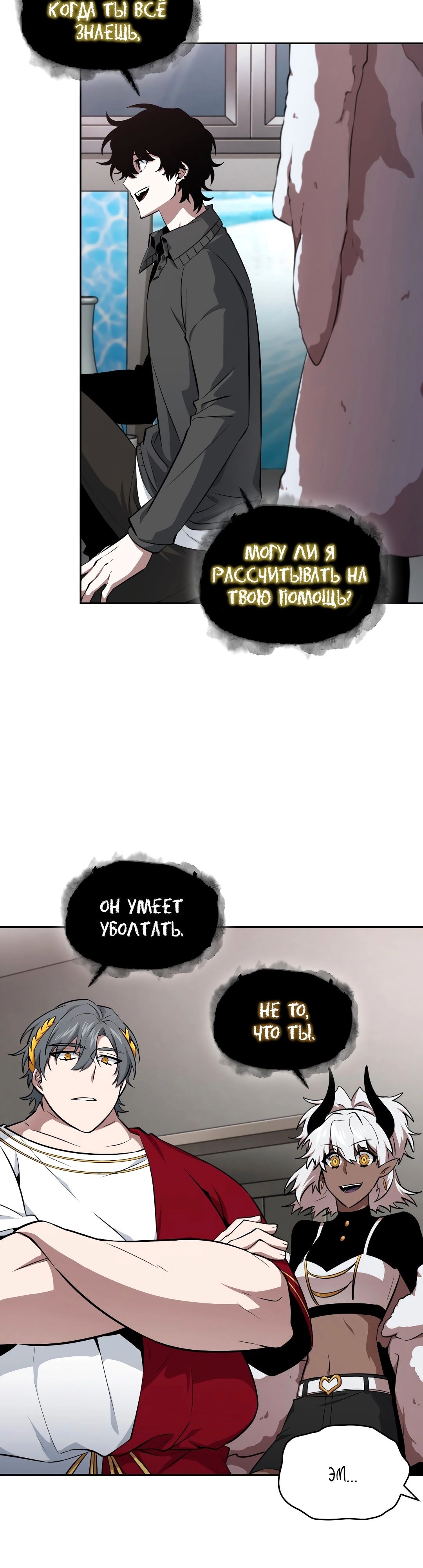 Read Расхититель гробниц RU Manga Online