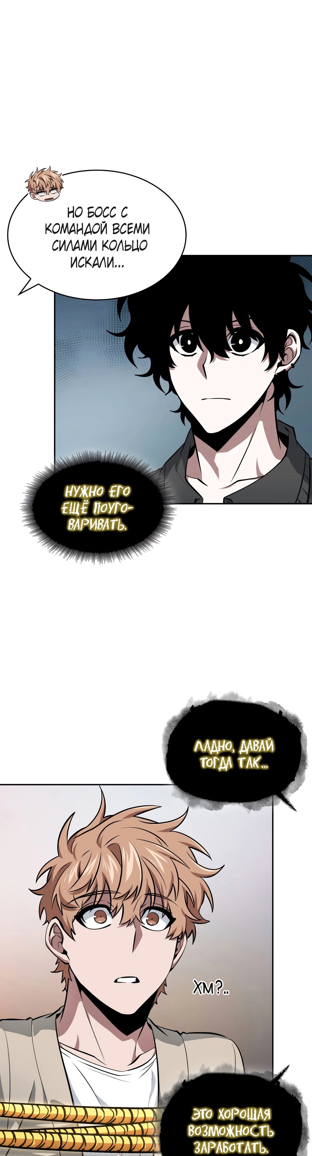 Read Расхититель гробниц RU Manga Online
