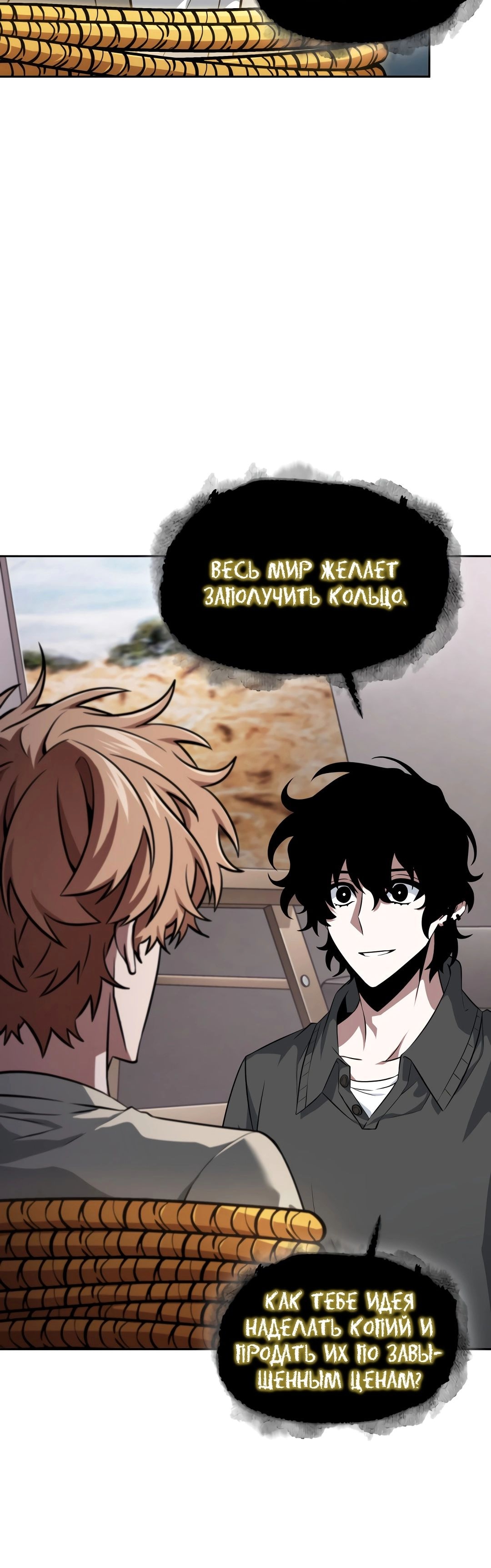 Read Расхититель гробниц RU Manga Online