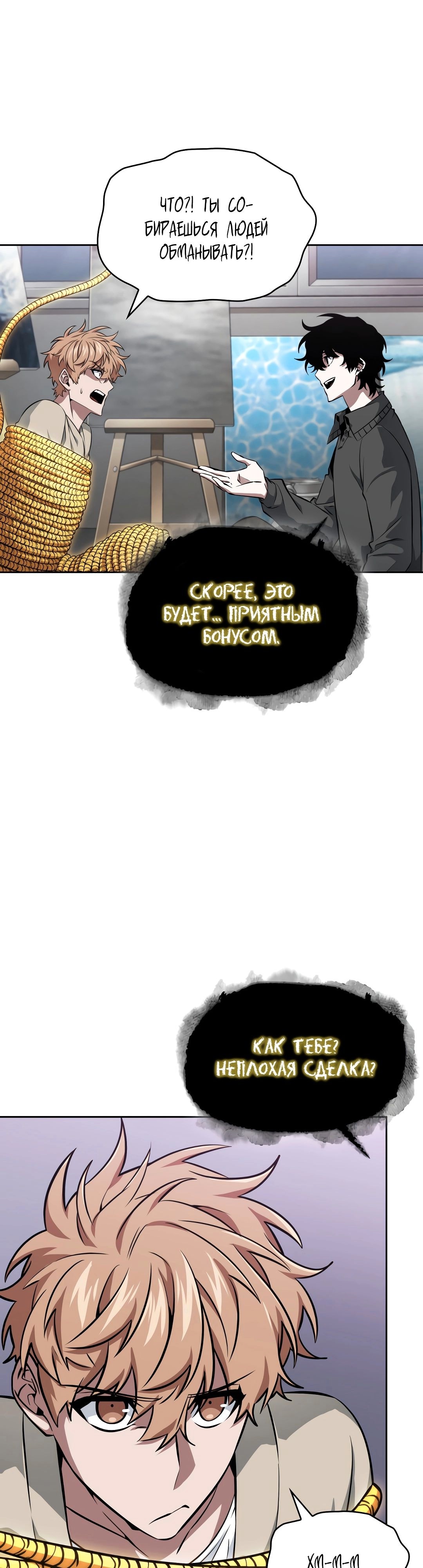Read Расхититель гробниц RU Manga Online