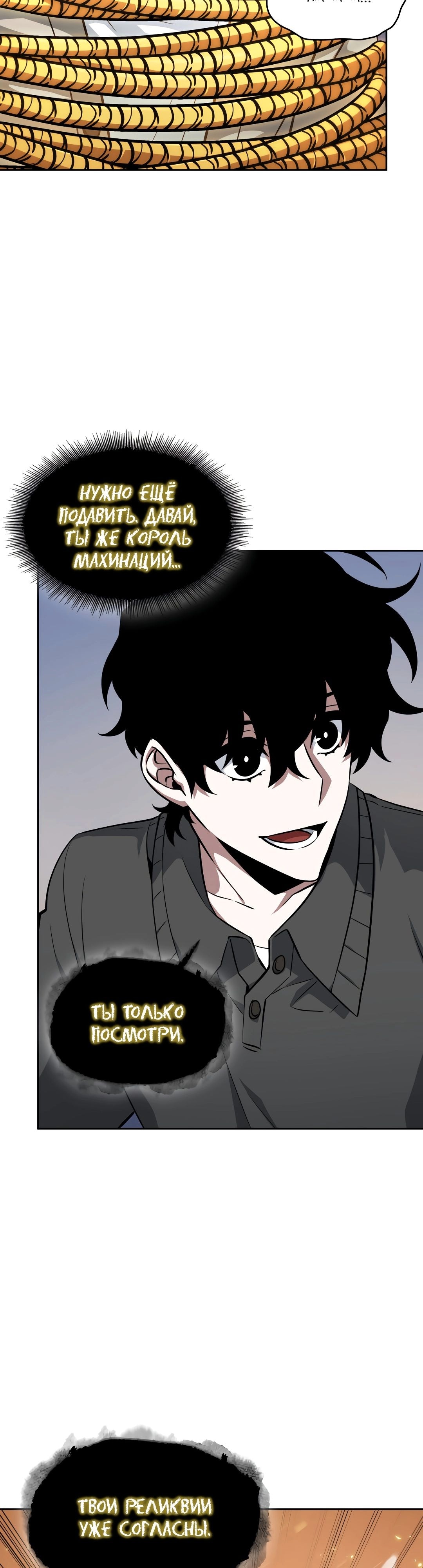 Read Расхититель гробниц RU Manga Online