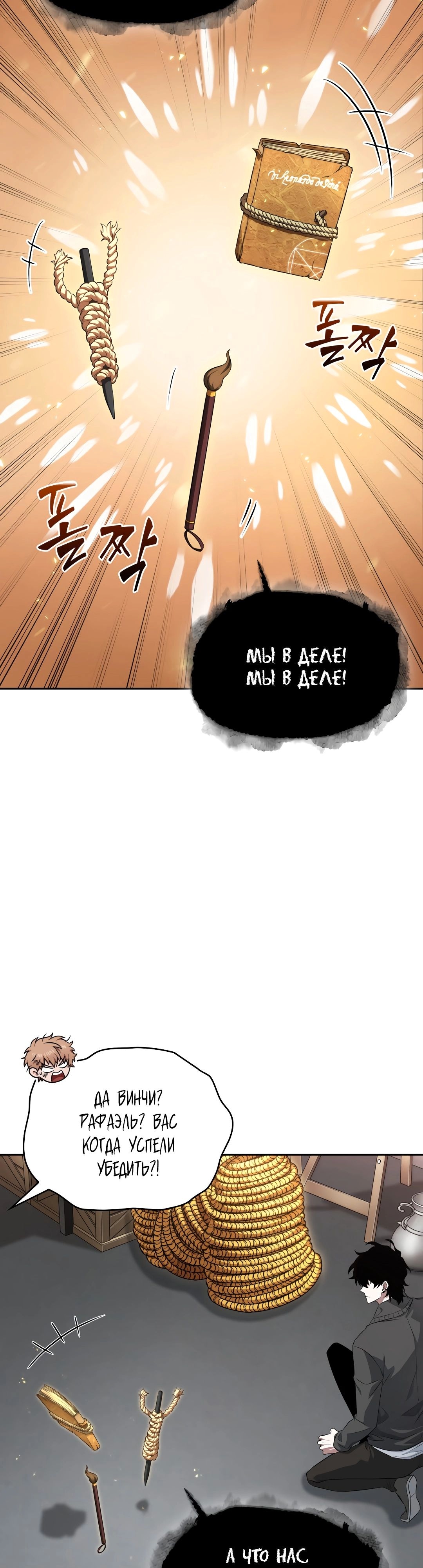Read Расхититель гробниц RU Manga Online