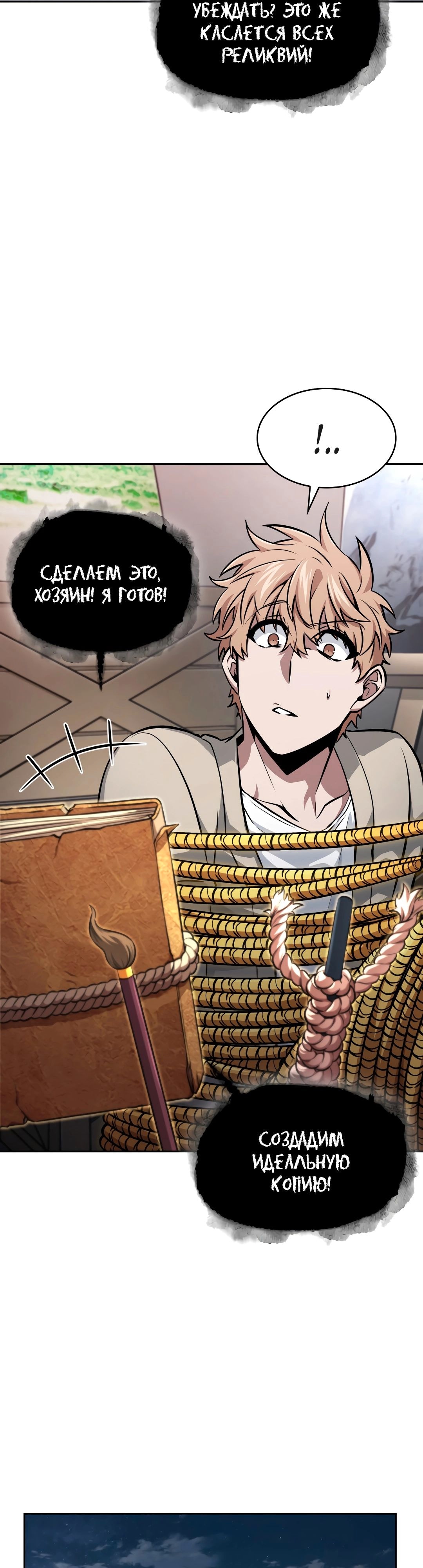 Read Расхититель гробниц RU Manga Online