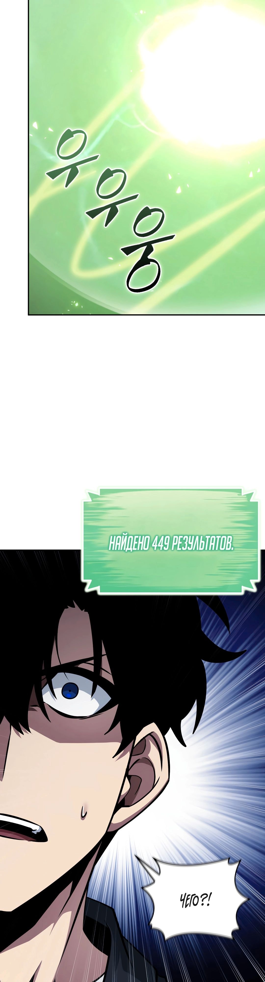 Read Расхититель гробниц RU Manga Online